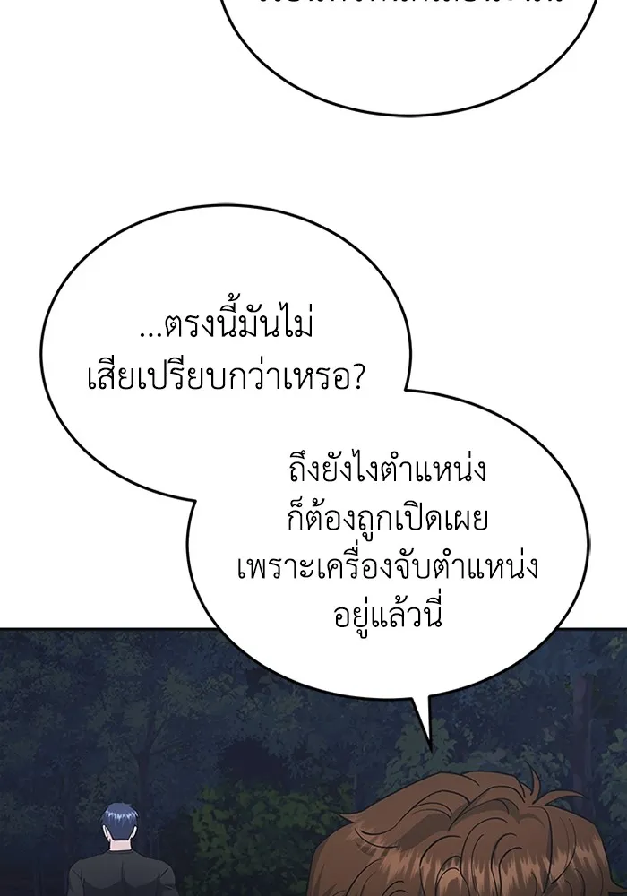 Genius of the Unique Lineage อ_จฉร_ยะนอกคอก ตอนที่ ตอนที่ 58 รูปที่ 89