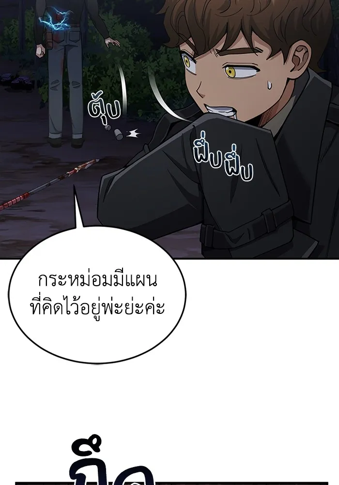 Genius of the Unique Lineage อ_จฉร_ยะนอกคอก ตอนที่ ตอนที่ 58 รูปที่ 90