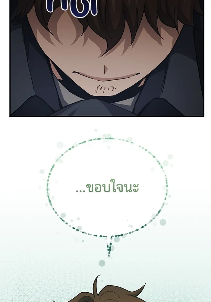 Genius of the Unique Lineage อ_จฉร_ยะนอกคอก ตอนที่ ตอนที่ 58 รูปที่ 91