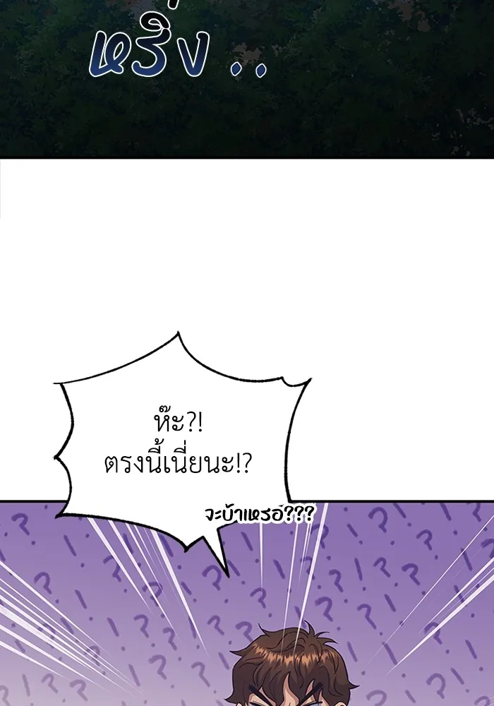 Genius of the Unique Lineage อ_จฉร_ยะนอกคอก ตอนที่ ตอนที่ 58 รูปที่ 94
