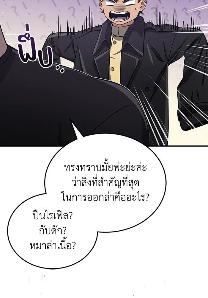 Genius of the Unique Lineage อ_จฉร_ยะนอกคอก ตอนที่ ตอนที่ 58 รูปที่ 95