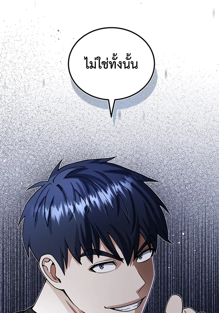 Genius of the Unique Lineage อ_จฉร_ยะนอกคอก ตอนที่ ตอนที่ 58 รูปที่ 96