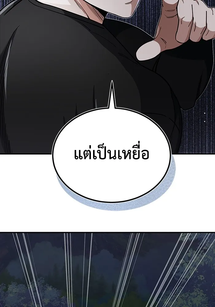Genius of the Unique Lineage อ_จฉร_ยะนอกคอก ตอนที่ ตอนที่ 58 รูปที่ 97