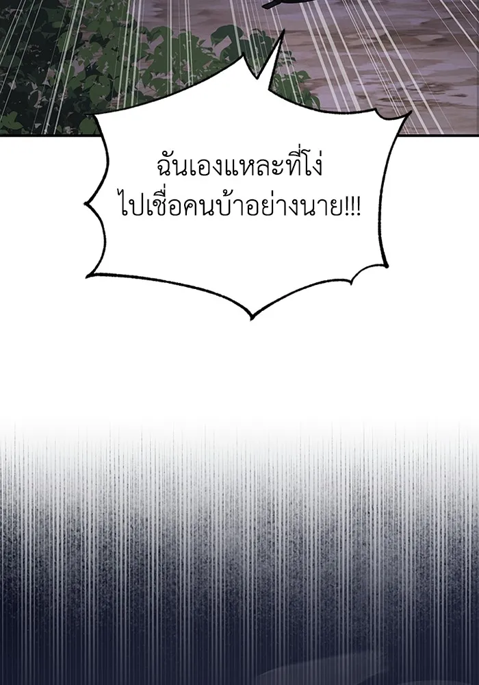 Genius of the Unique Lineage อ_จฉร_ยะนอกคอก ตอนที่ ตอนที่ 58 รูปที่ 99