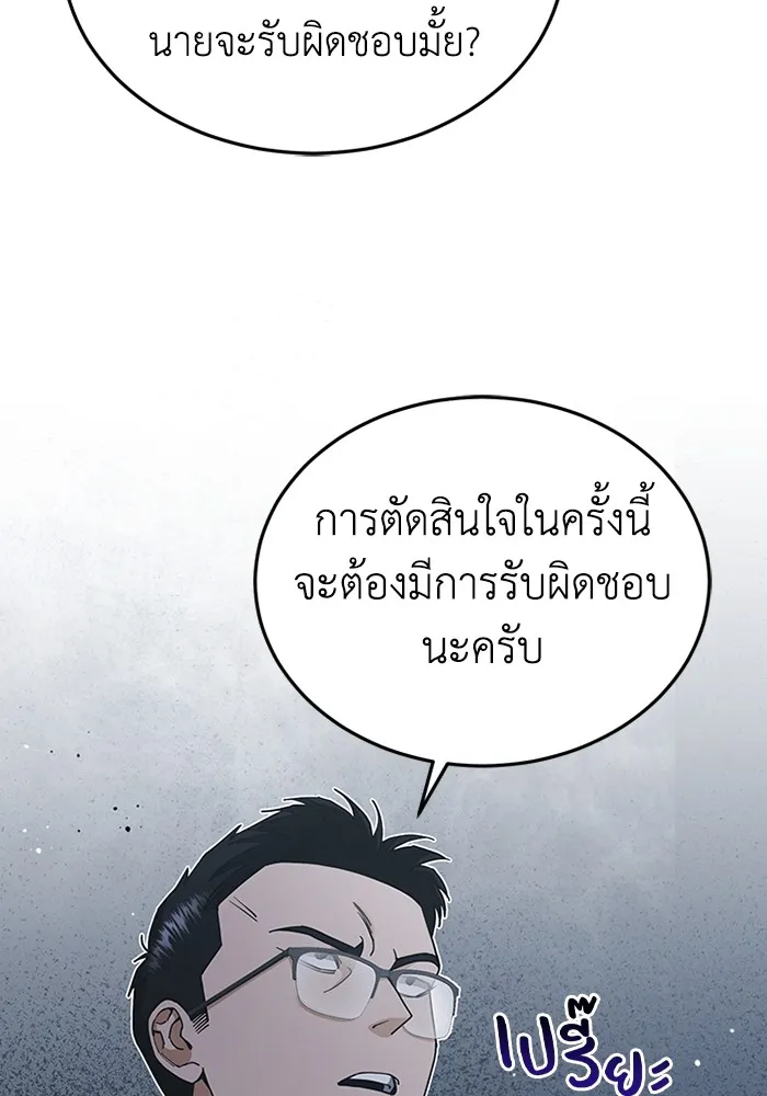 Genius of the Unique Lineage อ_จฉร_ยะนอกคอก ตอนที่ ตอนที่ 59 รูปที่ 10
