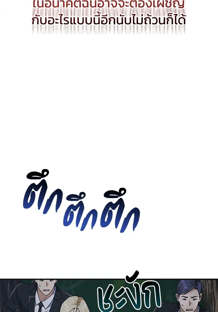 Genius of the Unique Lineage อ_จฉร_ยะนอกคอก ตอนที่ ตอนที่ 59 รูปที่ 100