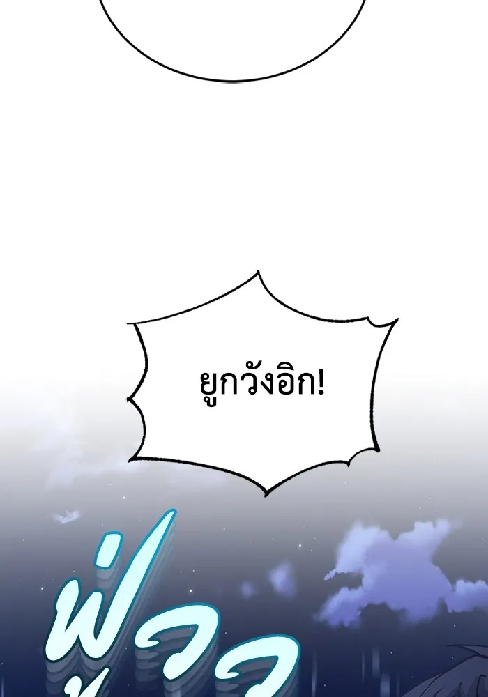 Genius of the Unique Lineage อ_จฉร_ยะนอกคอก ตอนที่ ตอนที่ 59 รูปที่ 109