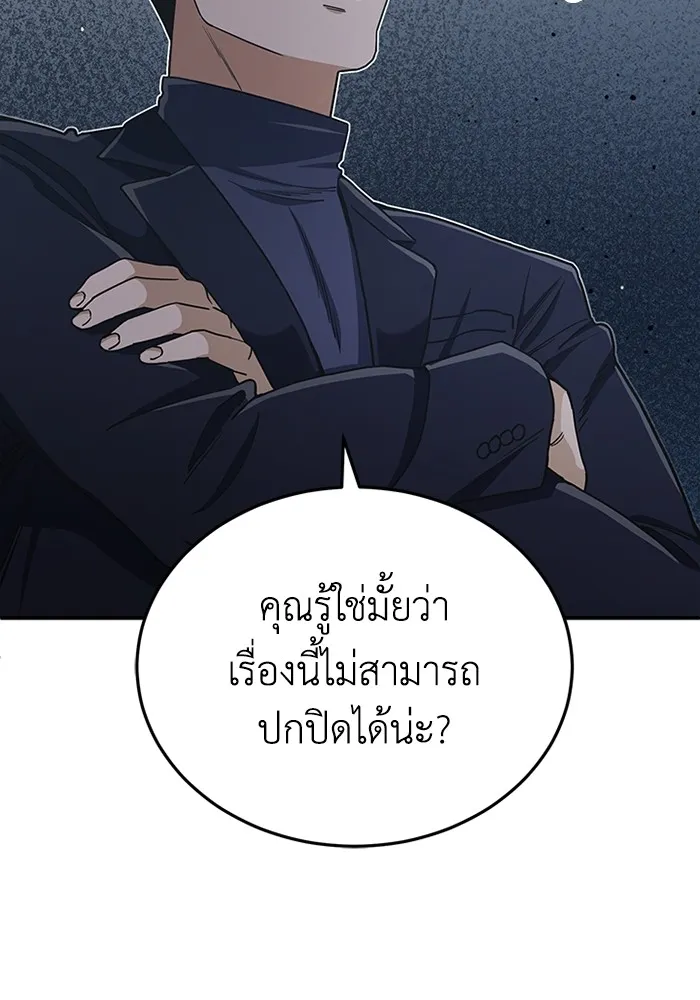 Genius of the Unique Lineage อ_จฉร_ยะนอกคอก ตอนที่ ตอนที่ 59 รูปที่ 11