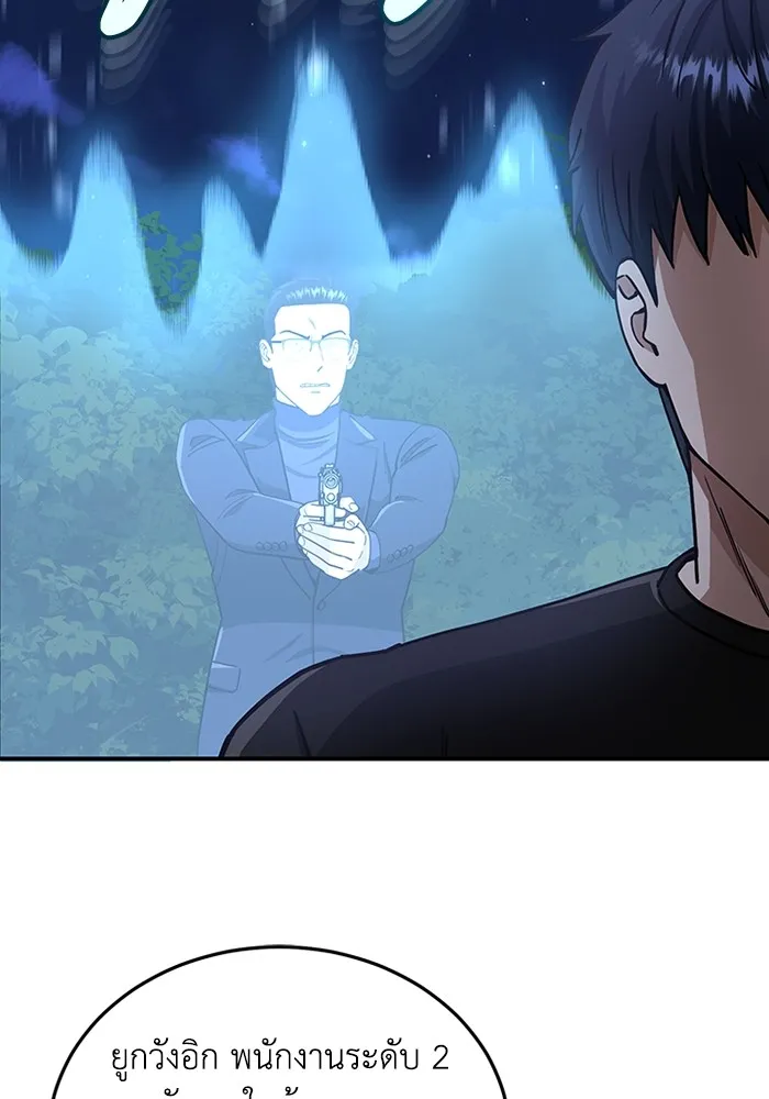 Genius of the Unique Lineage อ_จฉร_ยะนอกคอก ตอนที่ ตอนที่ 59 รูปที่ 110