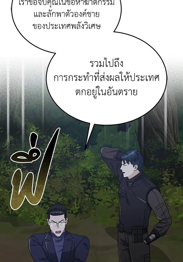 Genius of the Unique Lineage อ_จฉร_ยะนอกคอก ตอนที่ ตอนที่ 59 รูปที่ 111
