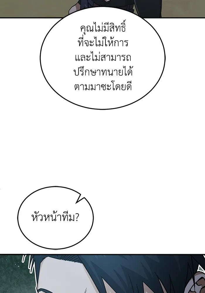 Genius of the Unique Lineage อ_จฉร_ยะนอกคอก ตอนที่ ตอนที่ 59 รูปที่ 113