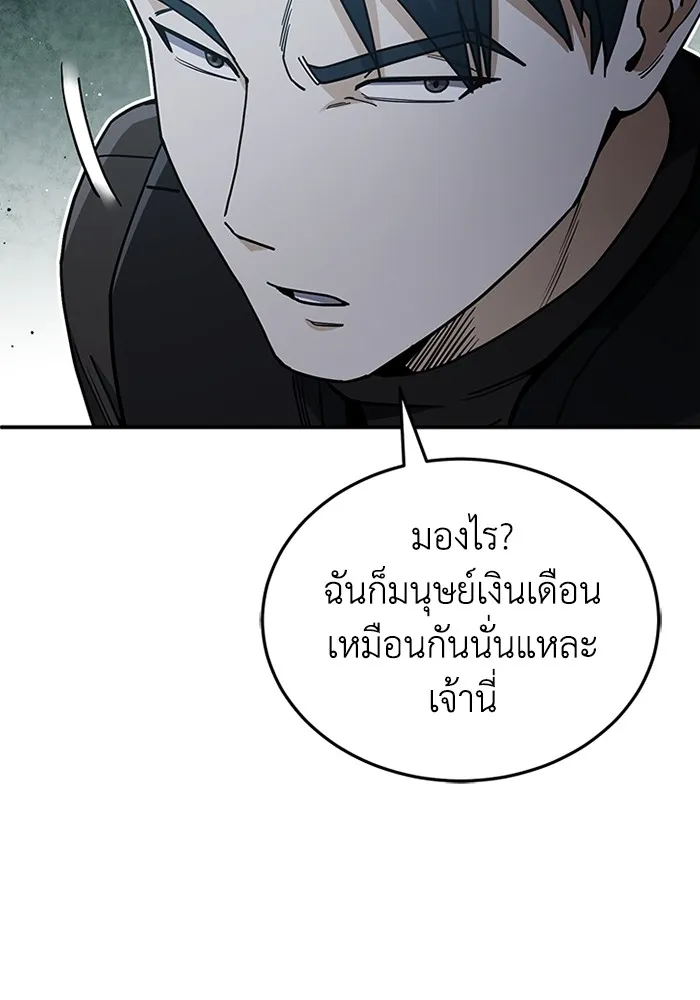 Genius of the Unique Lineage อ_จฉร_ยะนอกคอก ตอนที่ ตอนที่ 59 รูปที่ 114