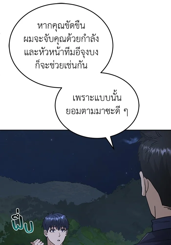 Genius of the Unique Lineage อ_จฉร_ยะนอกคอก ตอนที่ ตอนที่ 59 รูปที่ 115
