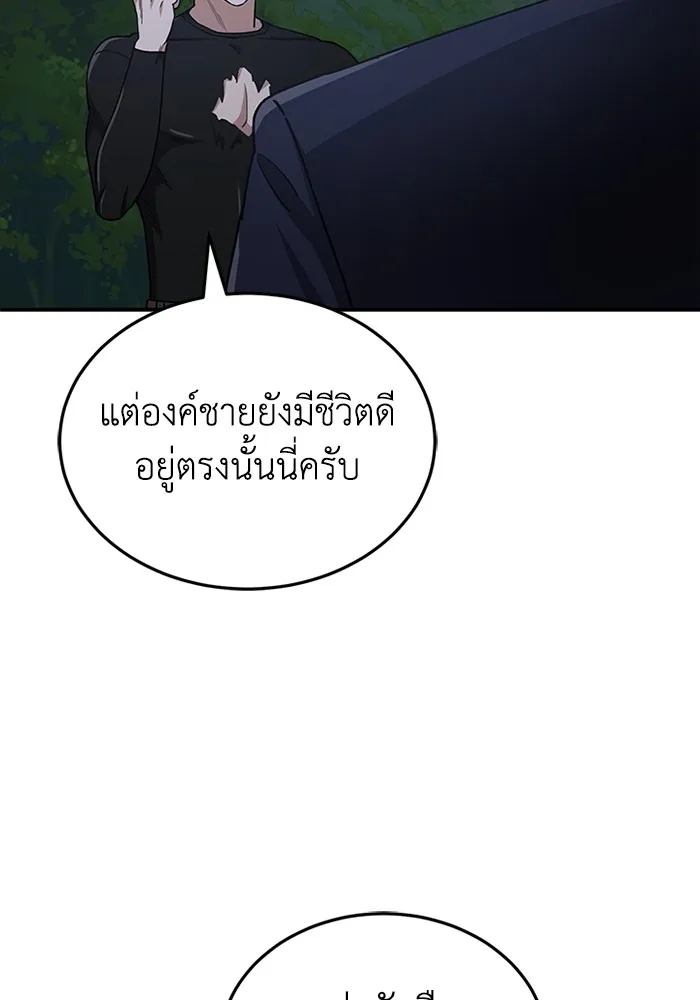 Genius of the Unique Lineage อ_จฉร_ยะนอกคอก ตอนที่ ตอนที่ 59 รูปที่ 116