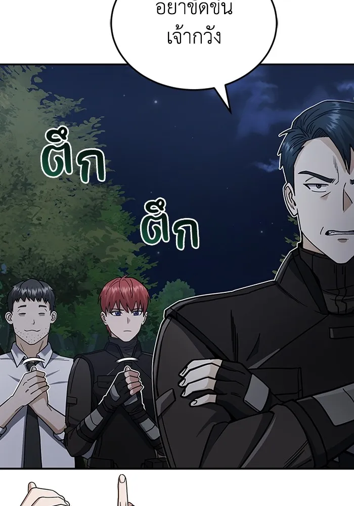 Genius of the Unique Lineage อ_จฉร_ยะนอกคอก ตอนที่ ตอนที่ 59 รูปที่ 117