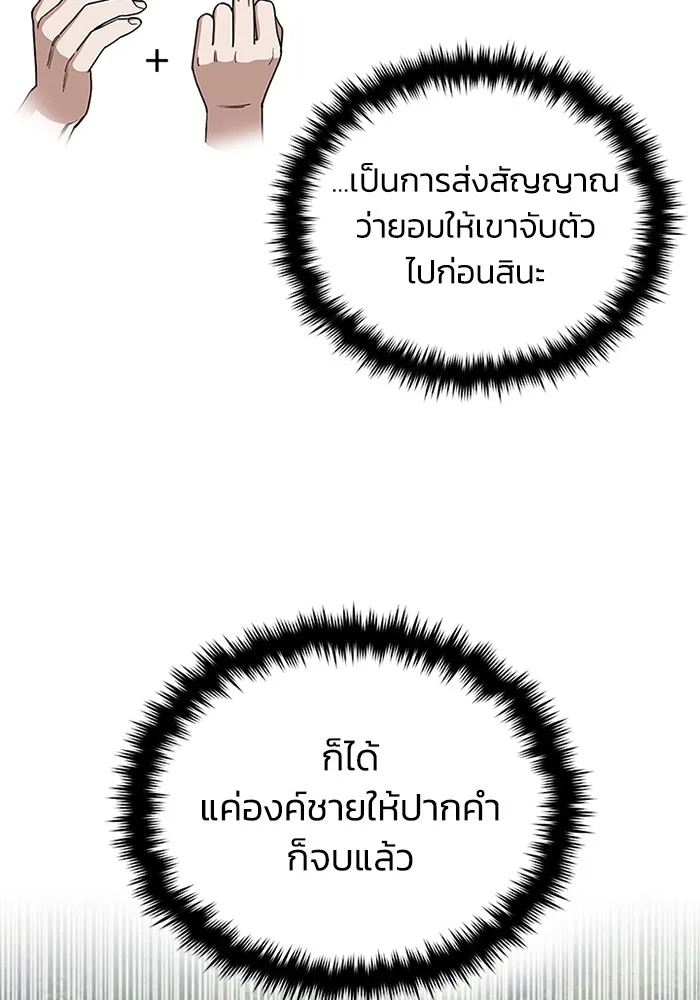 Genius of the Unique Lineage อ_จฉร_ยะนอกคอก ตอนที่ ตอนที่ 59 รูปที่ 118