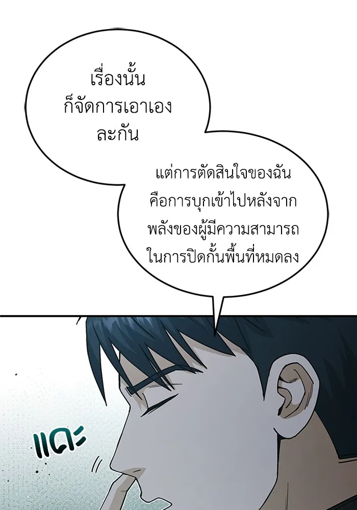 Genius of the Unique Lineage อ_จฉร_ยะนอกคอก ตอนที่ ตอนที่ 59 รูปที่ 12