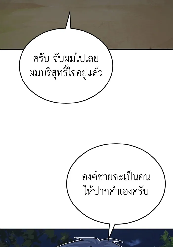 Genius of the Unique Lineage อ_จฉร_ยะนอกคอก ตอนที่ ตอนที่ 59 รูปที่ 120