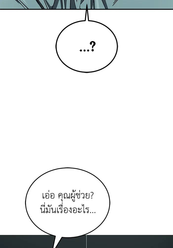 Genius of the Unique Lineage อ_จฉร_ยะนอกคอก ตอนที่ ตอนที่ 59 รูปที่ 123