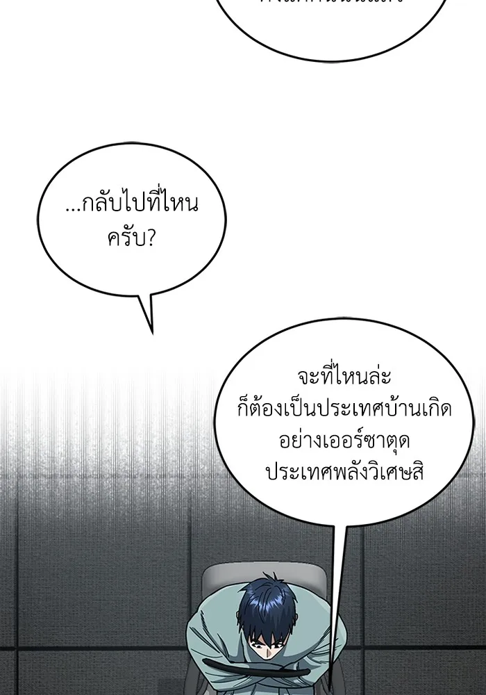 Genius of the Unique Lineage อ_จฉร_ยะนอกคอก ตอนที่ ตอนที่ 59 รูปที่ 125