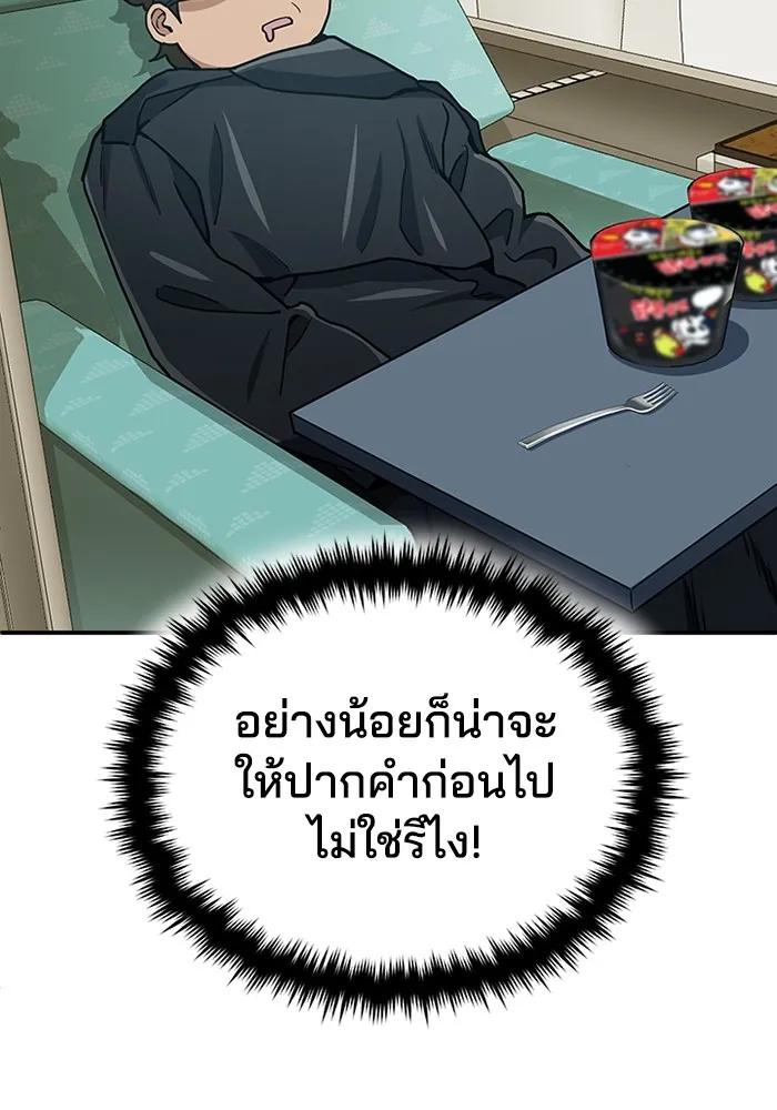 Genius of the Unique Lineage อ_จฉร_ยะนอกคอก ตอนที่ ตอนที่ 59 รูปที่ 129
