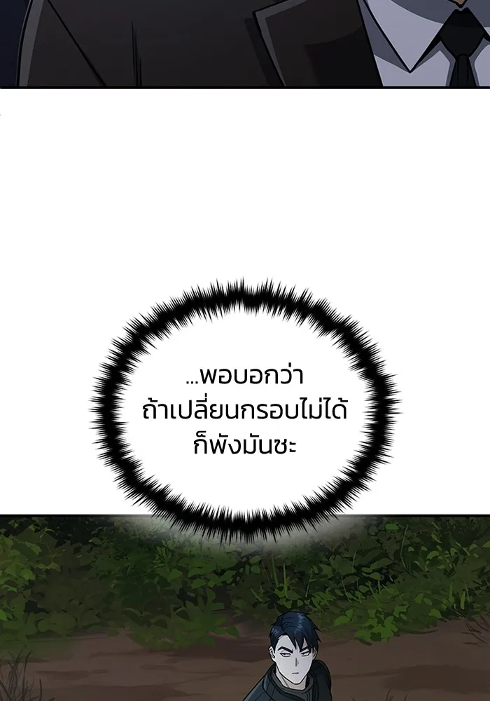 Genius of the Unique Lineage อ_จฉร_ยะนอกคอก ตอนที่ ตอนที่ 59 รูปที่ 14