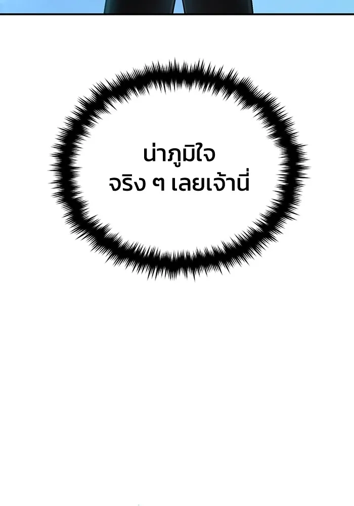 Genius of the Unique Lineage อ_จฉร_ยะนอกคอก ตอนที่ ตอนที่ 59 รูปที่ 17