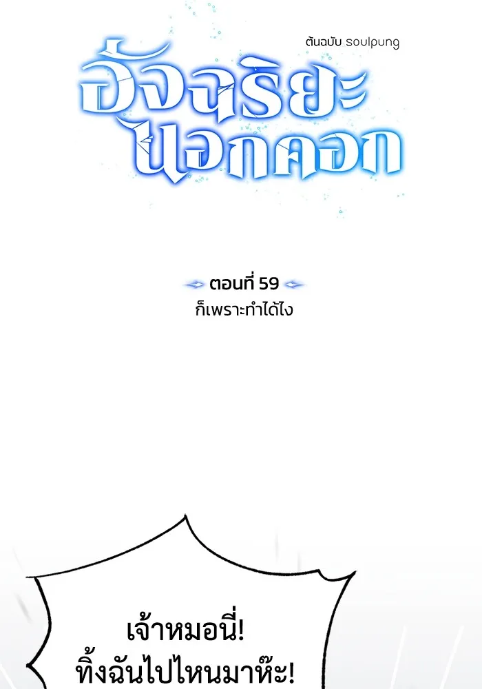 Genius of the Unique Lineage อ_จฉร_ยะนอกคอก ตอนที่ ตอนที่ 59 รูปที่ 18
