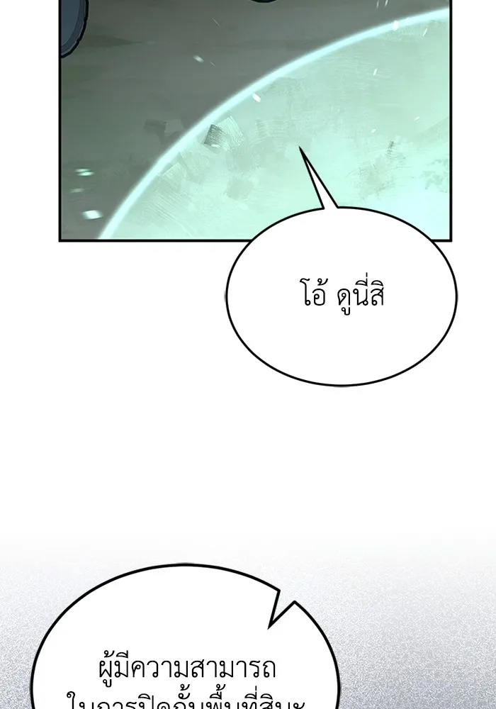 Genius of the Unique Lineage อ_จฉร_ยะนอกคอก ตอนที่ ตอนที่ 59 รูปที่ 2