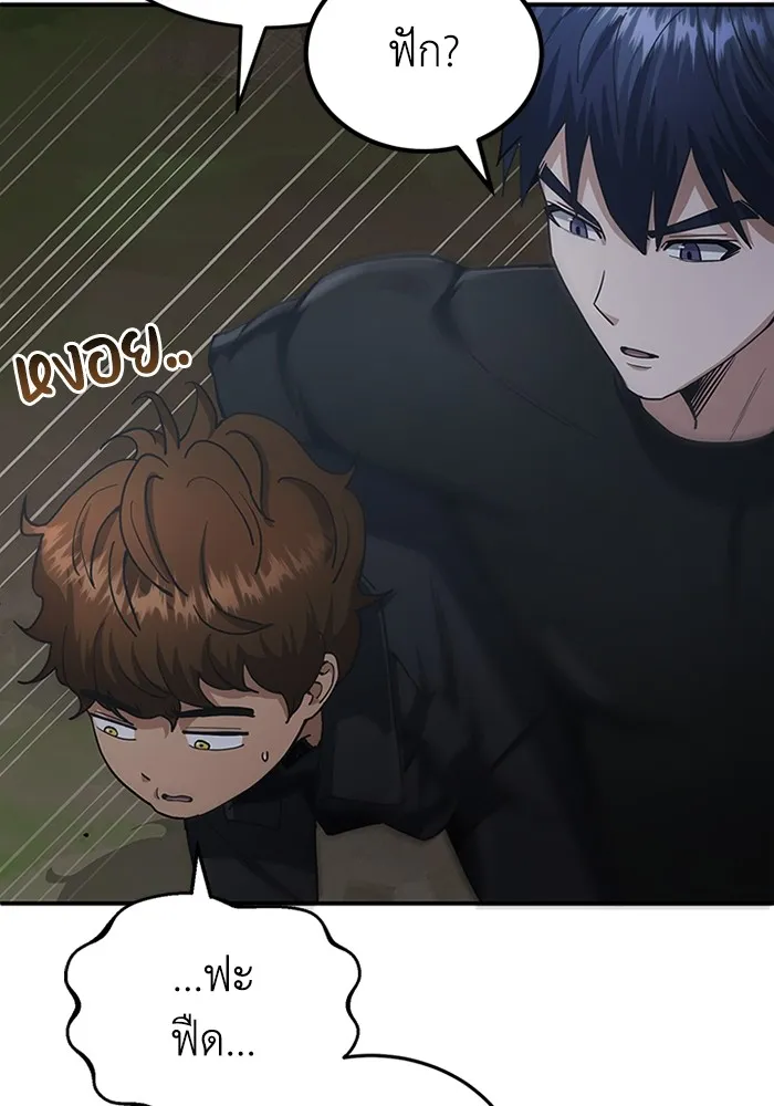 Genius of the Unique Lineage อ_จฉร_ยะนอกคอก ตอนที่ ตอนที่ 59 รูปที่ 22