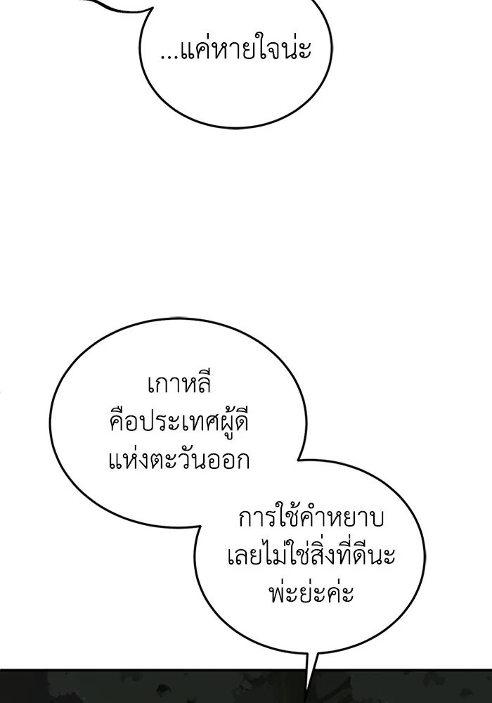 Genius of the Unique Lineage อ_จฉร_ยะนอกคอก ตอนที่ ตอนที่ 59 รูปที่ 23