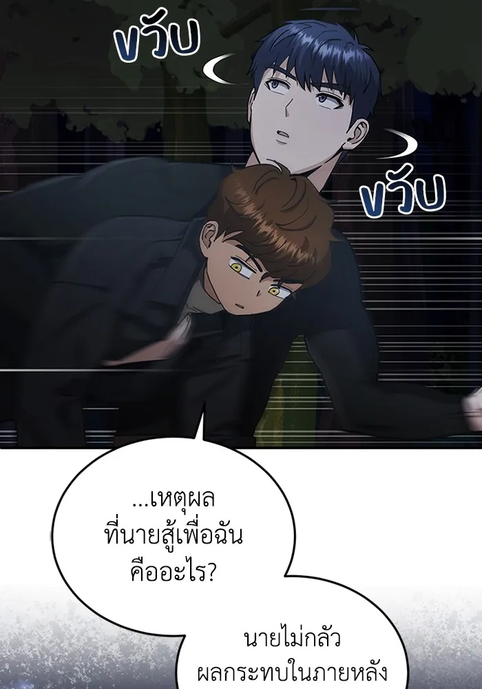 Genius of the Unique Lineage อ_จฉร_ยะนอกคอก ตอนที่ ตอนที่ 59 รูปที่ 24