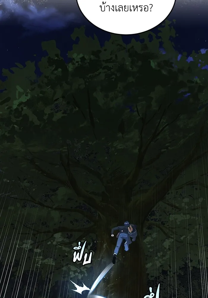 Genius of the Unique Lineage อ_จฉร_ยะนอกคอก ตอนที่ ตอนที่ 59 รูปที่ 25