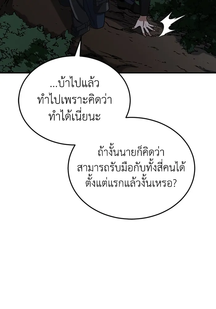 Genius of the Unique Lineage อ_จฉร_ยะนอกคอก ตอนที่ ตอนที่ 59 รูปที่ 28