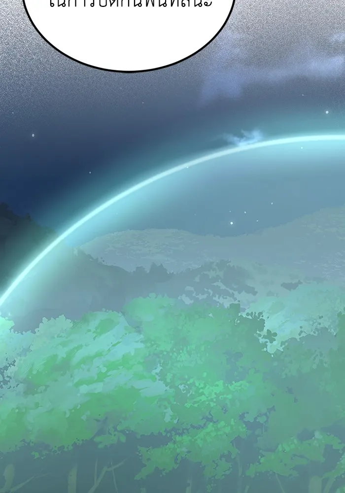 Genius of the Unique Lineage อ_จฉร_ยะนอกคอก ตอนที่ ตอนที่ 59 รูปที่ 3