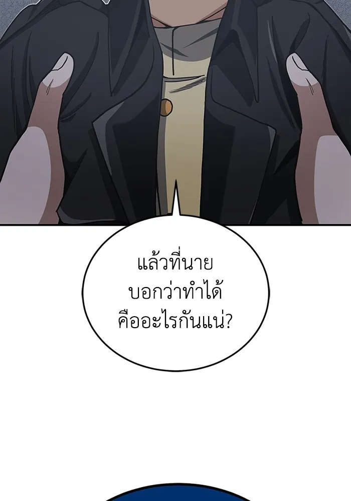 Genius of the Unique Lineage อ_จฉร_ยะนอกคอก ตอนที่ ตอนที่ 59 รูปที่ 30