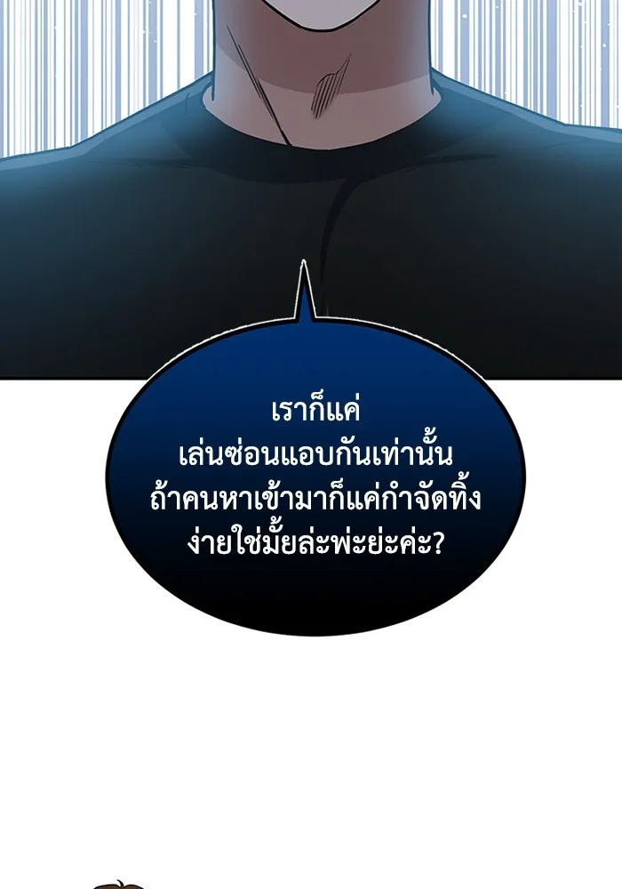 Genius of the Unique Lineage อ_จฉร_ยะนอกคอก ตอนที่ ตอนที่ 59 รูปที่ 32