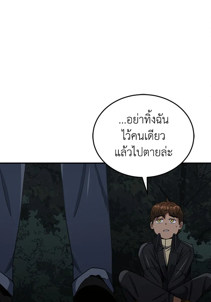 Genius of the Unique Lineage อ_จฉร_ยะนอกคอก ตอนที่ ตอนที่ 59 รูปที่ 36