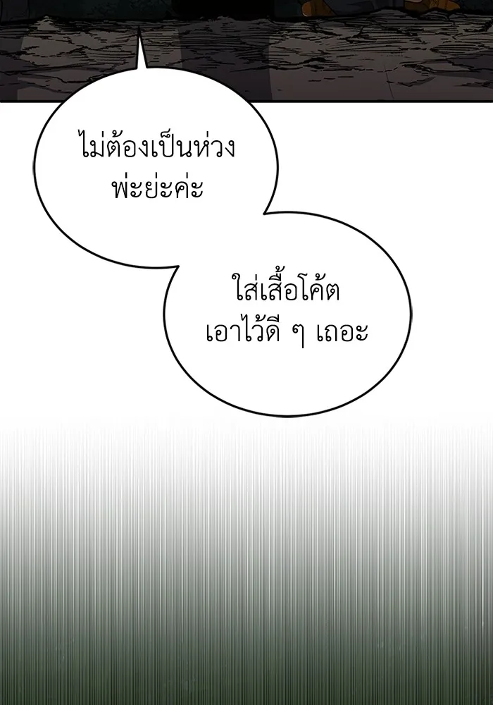 Genius of the Unique Lineage อ_จฉร_ยะนอกคอก ตอนที่ ตอนที่ 59 รูปที่ 37