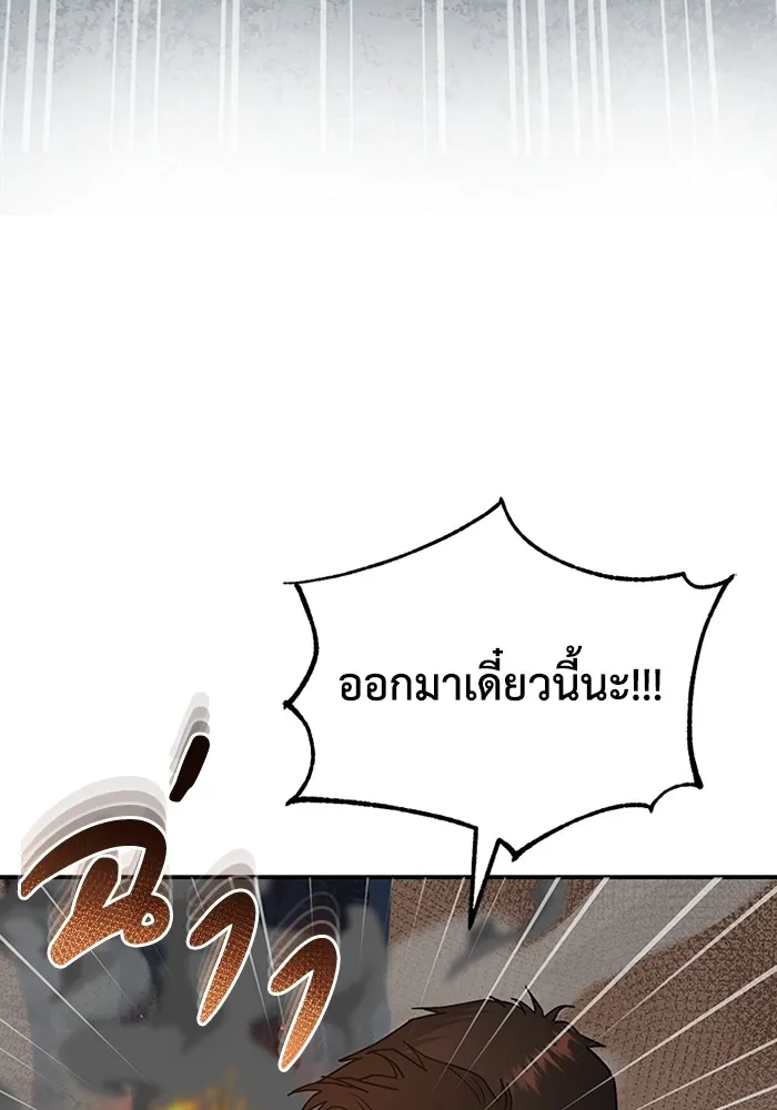 Genius of the Unique Lineage อ_จฉร_ยะนอกคอก ตอนที่ ตอนที่ 59 รูปที่ 41