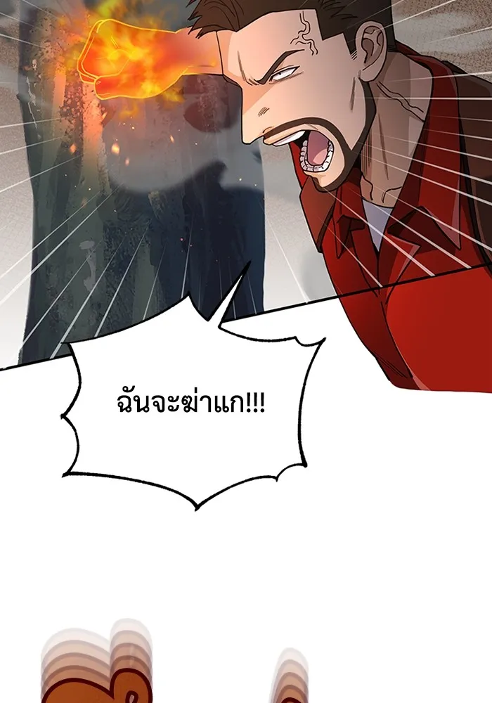 Genius of the Unique Lineage อ_จฉร_ยะนอกคอก ตอนที่ ตอนที่ 59 รูปที่ 42