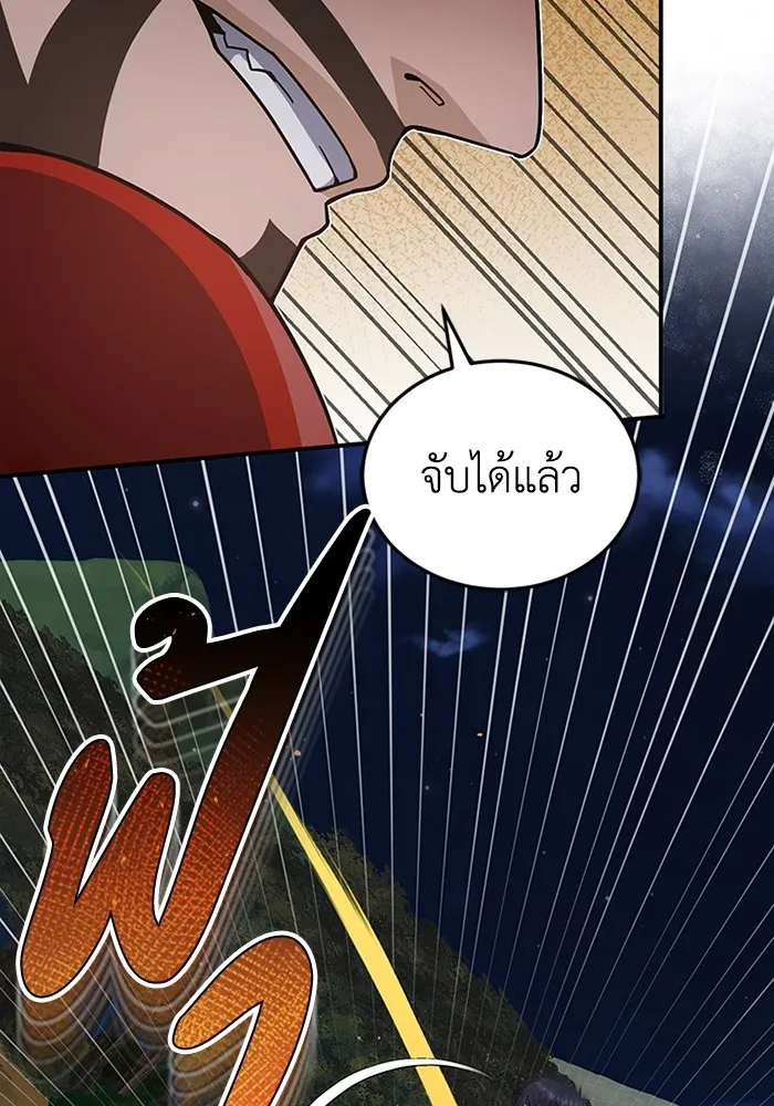 Genius of the Unique Lineage อ_จฉร_ยะนอกคอก ตอนที่ ตอนที่ 59 รูปที่ 45