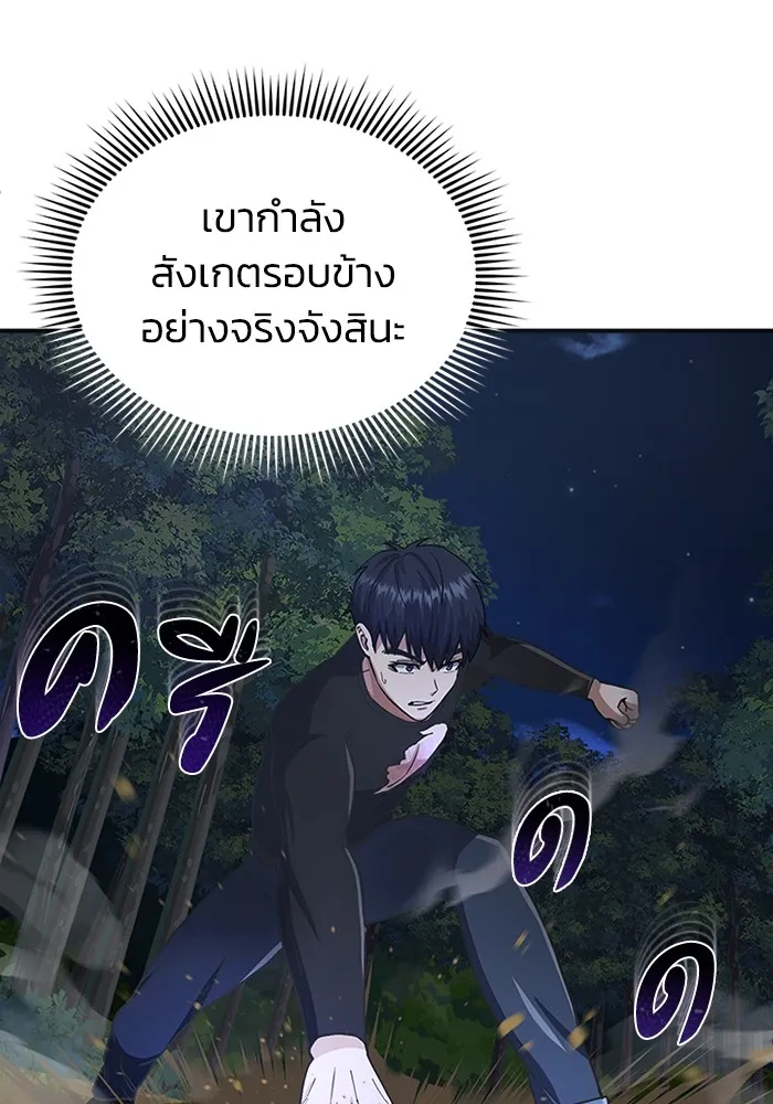 Genius of the Unique Lineage อ_จฉร_ยะนอกคอก ตอนที่ ตอนที่ 59 รูปที่ 48