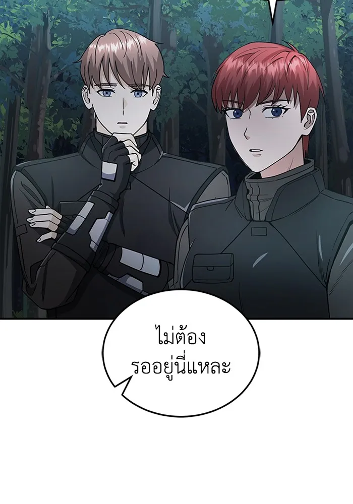 Genius of the Unique Lineage อ_จฉร_ยะนอกคอก ตอนที่ ตอนที่ 59 รูปที่ 5