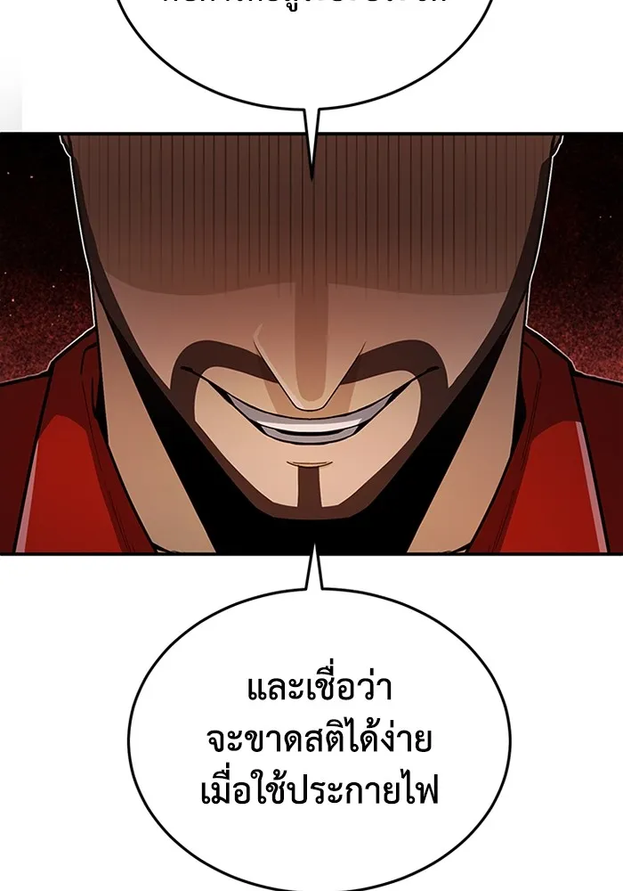 Genius of the Unique Lineage อ_จฉร_ยะนอกคอก ตอนที่ ตอนที่ 59 รูปที่ 50
