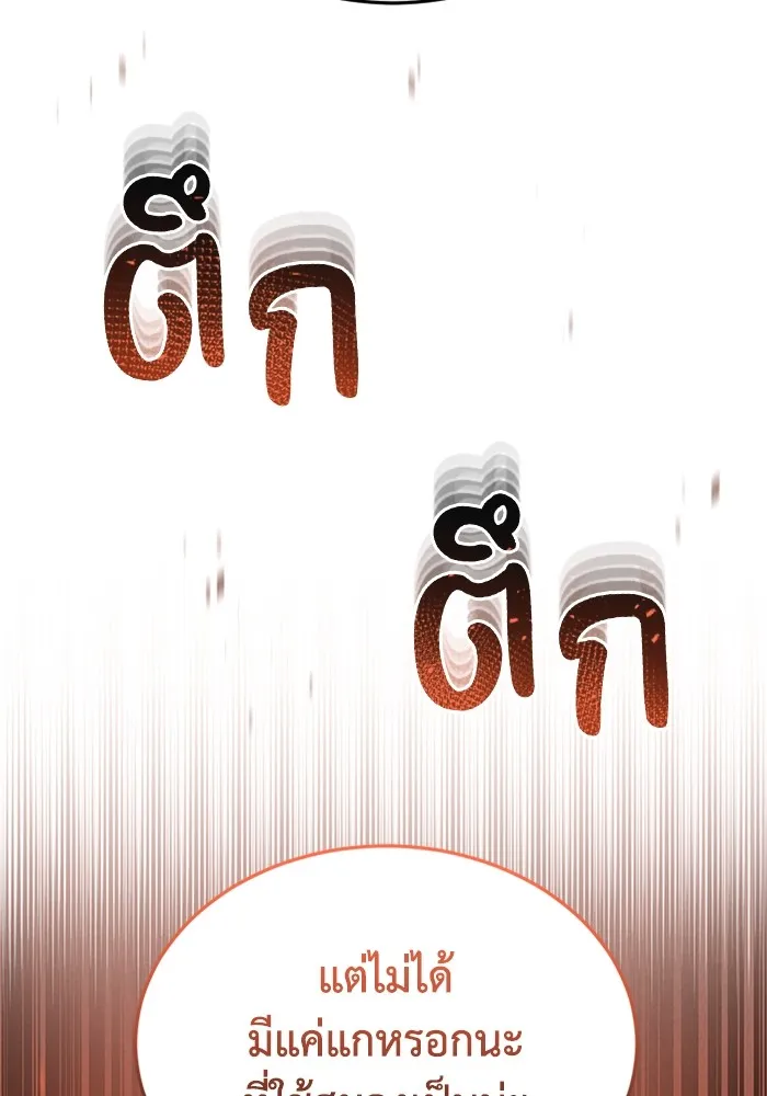 Genius of the Unique Lineage อ_จฉร_ยะนอกคอก ตอนที่ ตอนที่ 59 รูปที่ 51