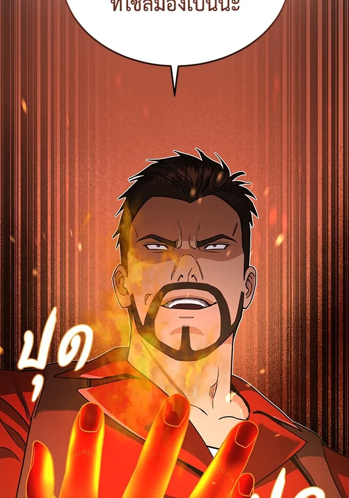 Genius of the Unique Lineage อ_จฉร_ยะนอกคอก ตอนที่ ตอนที่ 59 รูปที่ 52