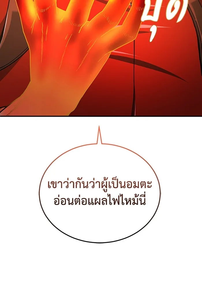 Genius of the Unique Lineage อ_จฉร_ยะนอกคอก ตอนที่ ตอนที่ 59 รูปที่ 53