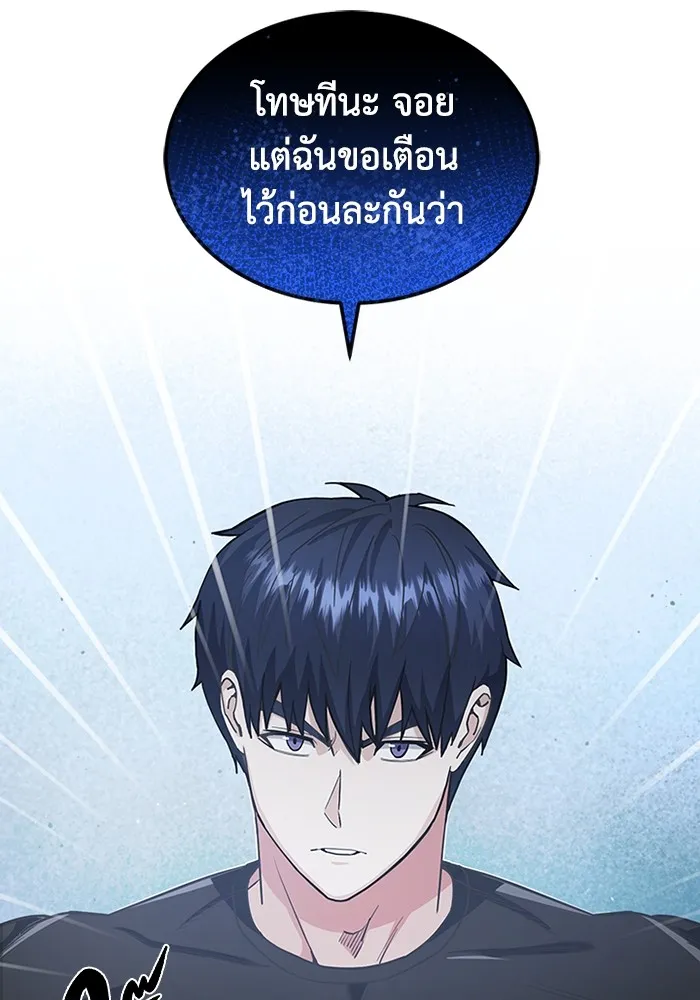 Genius of the Unique Lineage อ_จฉร_ยะนอกคอก ตอนที่ ตอนที่ 59 รูปที่ 54