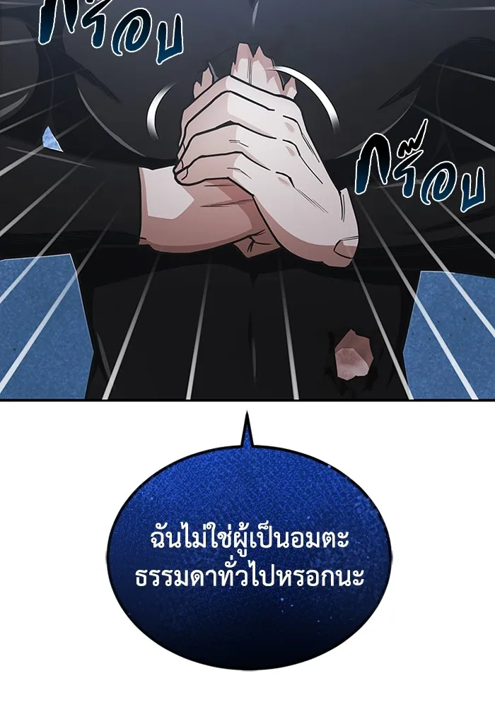 Genius of the Unique Lineage อ_จฉร_ยะนอกคอก ตอนที่ ตอนที่ 59 รูปที่ 55